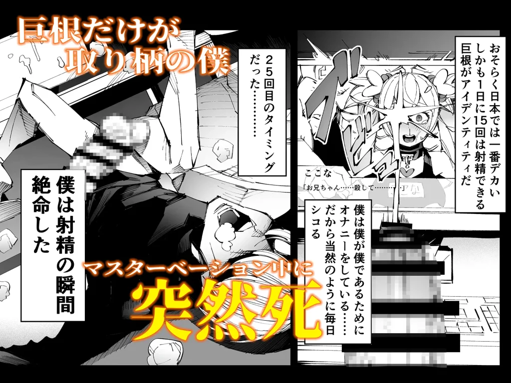 巨根転生ー性器至上主義な異世界に転生したので爆乳美女とハメまくりー　お試しページ1